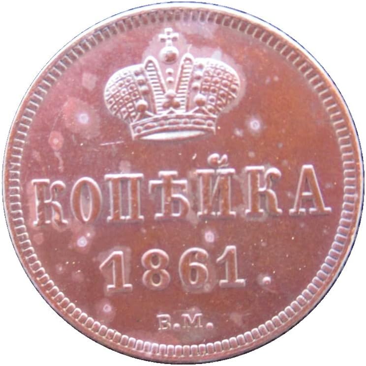 Руски 1 стотинка (1854-1867) 23 Модели на Допълнителни чуждестранни реплика Възпоменателни монети